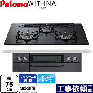 [PD-829W-75GZ-13A] WITHNA �E�B�Y�i Black Line �u���b�N���C�� �p���} �r���g�C���R���� ��75cm �����W�t�[�h�A�� �N���A�K���X�g�b�v �}�b�e�B�[�u���b�N �y���������z�y�s�s�K�X�z