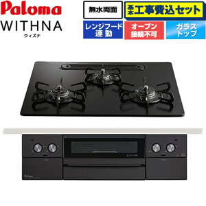 �y�H����Z�b�g�i���i�{��{�H���j�z [PD-829W-U60GZ-LPG] WITHNA �E�B�Y�i Black Line �u���b�N���C�� �p���} �r���g�C���R���� �I�[�u���ڑ��s�� ��60cm �}�b�e�B�[�u���b�N �y�y�V���t�H�[���F��