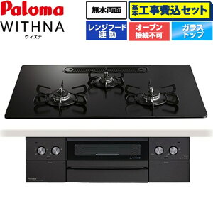 �y�H����Z�b�g�i���i�{��{�H���j�z [PD-829W-U75GZ-LPG] WITHNA �E�B�Y�i Black Line �u���b�N���C�� �p���} �r���g�C���R���� �I�[�u���ڑ��s�� ��75cm �}�b�e�B�[�u���b�N �y�y�V���t�H�[���F��