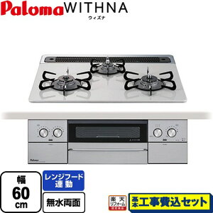 yHZbgii{{Hjz [PD-829WS-60CV-LPG] WITHNA EBYi p} rgCR 60cm eBAVo[ yyVtH[F菤izyvpKXz
