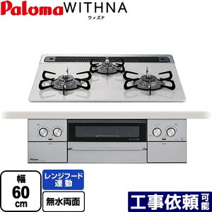 [PD-829WS-60CV-LPG] WITHNA EBYi p} rgCR 60cm Wt[hA nCp[KXR[ggbv eBAVo[ yzyvpKXz
