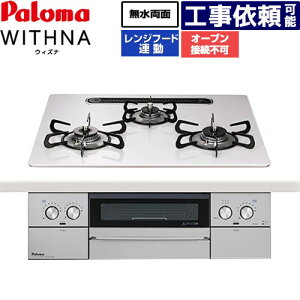 [PD-829WS-U60CV-13A] WITHNA EBYi p} rgCR I[uڑs 60cm ʏĂO Wt[hA nCp[KXR[ggbv eBAVo[ yzyss