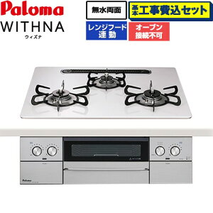 yHZbgii{{Hjz [PD-829WS-U60CV-LPG] WITHNA EBYi p} rgCR I[uڑs 60cm eBAVo[ yyVtH[F菤izyvpKXz