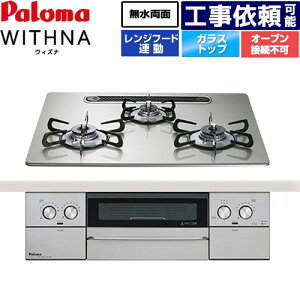 [PD-829WS-U60GH-13A] WITHNA EBYi p} rgCR I[uڑs 60cm ʏĂO Wt[hA NAKXgbv VCVo[ yzyssKXz