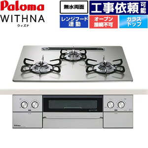 [PD-829WS-U60GH-LPG] WITHNA EBYi p} rgCR I[uڑs 60cm ʏĂO Wt[hA NAKXgbv VCVo[ yzyvpKX