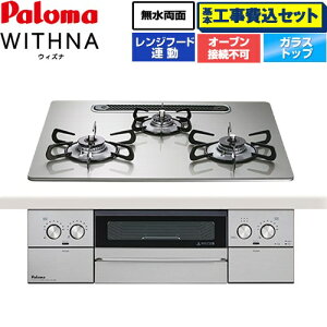 yHZbgii{{Hjz [PD-829WS-U60GH-LPG] WITHNA EBYi p} rgCR I[uڑs 60cm VCVo[ yyVtH[F菤izyvpKXz