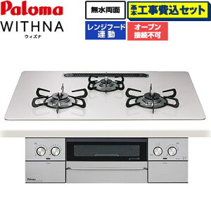 yHZbgii{{Hjz [PD-829WS-U75CV-LPG] WITHNA EBYi p} rgCR I[uڑs 75cm eBAVo[ yyVtH[F菤izyvpKXz