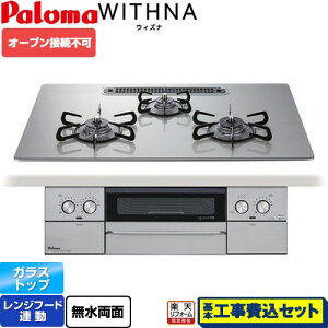 yHZbgii{{Hjz [PD-829WS-U75GH-LPG] WITHNA EBYi p} rgCR I[uڑs 75cm VCVo[ yyVtH[F菤izyvpKXz