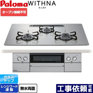 [PD-829WS-U75GH-LPG] WITHNA EBYi p} rgCR I[uڑs 75cm Wt[hA NAKXgbv VCVo[ yzyvpKXz