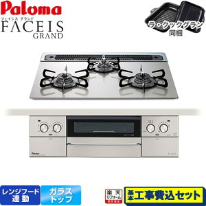 yHZbgii{{Hjz [PD-893WS-60GH-LPG] FACEIS GRAND p} rgCR 60cm VCVo[ ENbNO(ubN) yyVtH[F菤izyvp