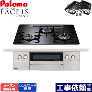 [PD-893WS-U60CK-LPG] FACEIS GRAND p} rgCR I[uڑs 60cm Wt[hA nCp[KXR[ggbv NAp[ubN ENbNO(ubN) y