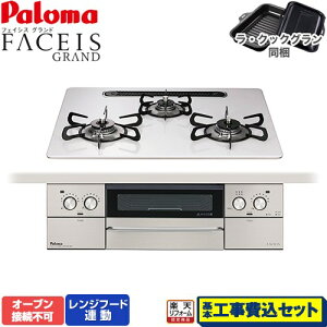 yHZbgii{{Hjz [PD-893WS-U60CV-LPG] FACEIS GRAND p} rgCR I[uڑs 60cm eBAVo[ ENbNO(ubN) yyVtH[F