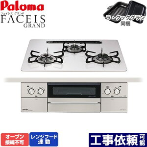 [PD-893WS-U60CV-LPG] FACEIS GRAND p} rgCR I[uڑs 60cm Wt[hA nCp[KXR[ggbv eBAVo[ ENbNO(ubN) yz