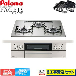 yHZbgii{{Hjz [PD-893WS-U60GH-LPG] FACEIS GRAND p} rgCR I[uڑs 60cm VCVo[ ENbNO(ubN) yyVtH[F