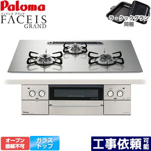 [PD-893WS-U75GH-LPG] FACEIS GRAND p} rgCR I[uڑs 75cm Wt[hA NAKXgbv VCVo[ ENbNO(ubN) yzyvp