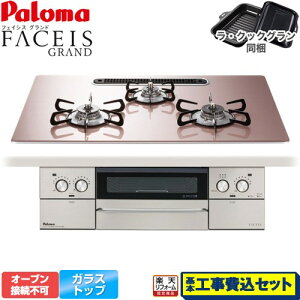 yHZbgii{{Hjz [PD-893WS-U75GP-LPG] FACEIS GRAND p} rgCR I[uڑs 75cm VL[sN ENbNO(ubN) yyVtH[F