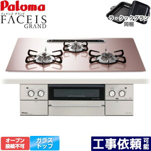 [PD-893WS-U75GP-LPG] FACEIS GRAND p} rgCR I[uڑs 75cm Wt[hA NAKXgbv VL[sN ENbNO(ubN) yzyvp