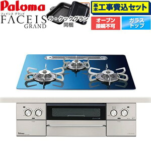 yHZbgii{{Hjz [PD-893WT-U60GA2-LPG] FACEIS GRAND kfUCV[Y p} rgCR I[uڑs 60cm XJWirAu[ ENbNO(ub