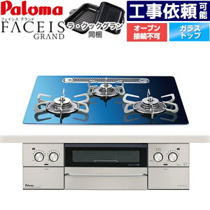[PD-893WT-U60GA2-LPG] FACEIS GRAND kfUCV[Y p} rgCR I[uڑs 60cm ʏĂO Wt[hA NAKXgbv XJWirAu[ EN