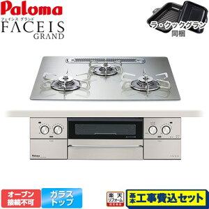 yHZbgii{{Hjz [PD-893WT-U60GH-13A] FACEIS GRAND p} rgCR I[uڑs 60cm VCVo[ ENbNO(ubN) yyVtH[F