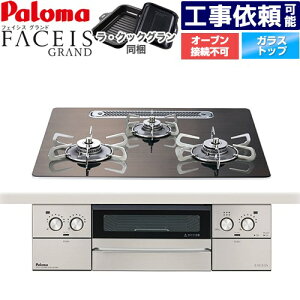 [PD-893WT-U60GW2-LPG] FACEIS GRAND kfUCV[Y p} rgCR I[uڑs 60cm ʏĂO Wt[hA NAKXgbv mfBbNEHibg 