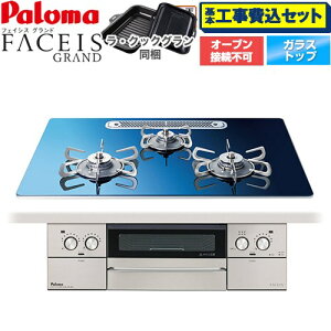 yHZbgii{{Hjz [PD-893WT-U75GA2-LPG] FACEIS GRAND kfUCV[Y p} rgCR I[uڑs 75cm XJWirAu[ ENbNO(ub