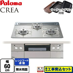 �y�y�V���t�H�[���F�菤�i�z�y�H����Z�b�g�i���i�{��{�H���j�z [PD-963WT-60GH-13A] CREA(�N���A) �p���} �r���g�C���R���� ��60cm �V���C���V���o�[ ���E�N�b�N�O����(�u���b�N)���� �y�s�s�K