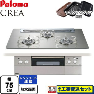 yyVtH[F菤izyHZbgii{{Hjz [PD-963WT-75GH-LPG] CREA(NA) p} rgCR 75cm VCVo[ ENbNO(ubN) yvp