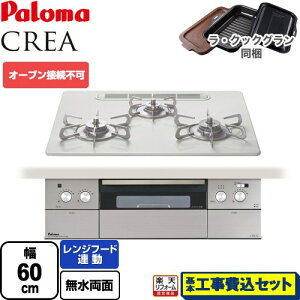 �y�y�V���t�H�[���F�菤�i�z�y�H����Z�b�g�i���i�{��{�H���j�z [PD-963WT-U60CV-13A] CREA(�N���A) �p���} �r���g�C���R���� �I�[�u���ڑ��s�� ��60cm �e�B�A���V���o�[ ���E�N�b�N�O����(�u��