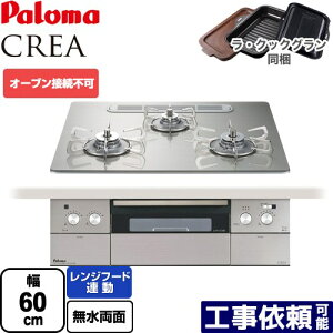 [PD-963WT-U60GH-13A] CREA(NA) p} rgCR I[uڑs 60cm Wt[hA@\ NAKXgbv VCVo[ ENbNO(ubN) yzy