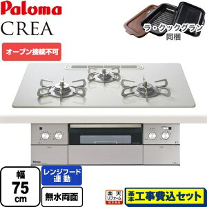 yyVtH[F菤izyHZbgii{{Hjz [PD-963WT-U75CV-13A] CREA(NA) p} rgCR I[uڑs 75cm eBAVo[ ENbNO(u