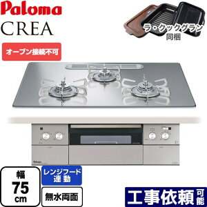 [PD-963WT-U75GG-13A] CREA(NA) p} rgCR I[uڑs 75cm Wt[hA@\ NAKXgbv OX~[ ENbNO(ubN) yzyss