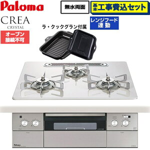 �y�H����Z�b�g�i���i�{��{�H���j�z [PD-973WT-U60CV-13A] CREA CRYSTAL �N���A �N���X�^���V���[�Y �p���} �r���g�C���R���� �I�[�u���ڑ��s�� ��60cm �e�B�A���V���o�[ ���E�N�b�N�O�������� �y