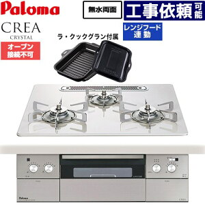 [PD-973WT-U60CV-13A] CREA CRYSTAL �N���A �N���X�^���V���[�Y �p���} �r���g�C���R���� �I�[�u���ڑ��s�� ��60cm �����W�t�[�h�A���@�\ �n�C�p�[�K���X�R�[�g�g�b�v �e�B�A���V���o�[ ���E�N�b�N�O