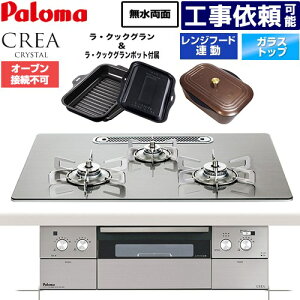 [PD-973WT-U75GH-13A] CREA CRYSTAL �N���A �N���X�^���V���[�Y �p���} �r���g�C���R���� �I�[�u���ڑ��s�� ��75cm �����W�t�[�h�A���@�\ �N���A�K���X�g�b�v �V���C���V���o�[ ���E�N�b�N�O�����A��