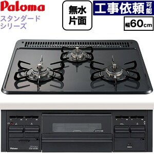 [PKD-N36-13A] �X�^���_�[�h�^�C�v�V���[�Y �p���} �r���g�C���R���� �I�[�u���ڑ��Ή� ��60cm �z�[���[�g�b�v �g�b�v�F�j���[�g�����O���[�@�O�ʁF�u���b�N �y���������z�y�s�s�K�X�z