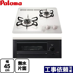 [PD-N202HG-13A] �R���p�N�g�L�b�`���V���[�Y �p���} 45cm�r���g�C���R���� 2���^�C�v ��45cm �����Жʏ� �i�`�������z���C�g �y���������z�y�s�s�K�X�z