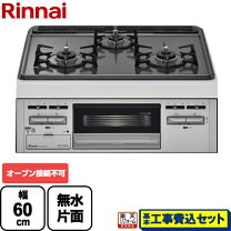 楽天市場】リンナイ ガスコンロ rb32am4h2sの通販