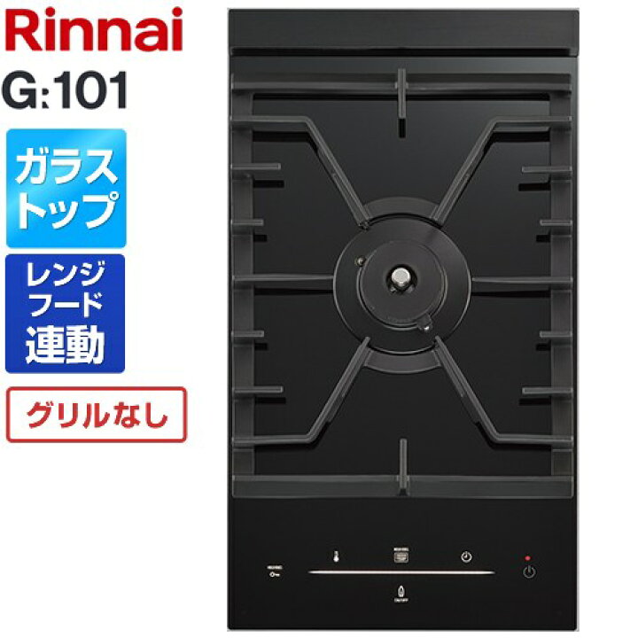楽天市場】[RHD312GM1RA-13A] G:（ジー）ライン 101 リンナイ ドロップ 