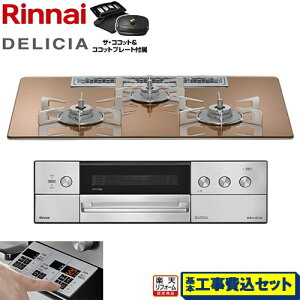 yHZbgii{{Hjz [RHS72W39M12RCSTW-LPG] DELICIA(fVA) 3Vdr^Cv iC rgCR I[uڑs 75cm Xp[NOJbp[ UERRbgt yy