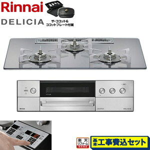 yHZbgii{{Hjz [RHS72W39M13RCSTW-LPG] DELICIA(fVA) 3Vdr^Cv iC rgCR I[uڑs 75cm v`i~[ UERRbgt yyVtH