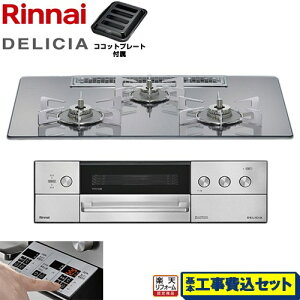 �y�H����Z�b�g�i���i�{��{�H���j�z [RHS72W39M13RSTW-LPG] DELICIA(�f���V�A) 3V���d�r�^�C�v �����i�C �r���g�C���R���� �I�[�u���ڑ��s�� 75cm �v���`�i�~���[ �U�E�R�R�b�g�ʔ� �y�y�V���t�H�[