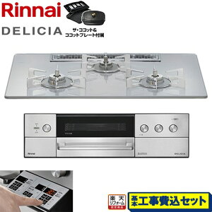 yHZbgii{{Hjz [RHS72W39M14RCSTW-LPG] DELICIA(fVA) 3Vdr^Cv iC rgCR I[uڑs 75cm A[YzCg UERRbgt yyVt