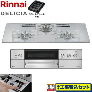 yHZbgii{{Hjz [RHS72W39M14RSTW-LPG] DELICIA(fVA) 3Vdr^Cv iC rgCR I[uڑs 75cm A[YzCg UERRbgʔ yyVtH