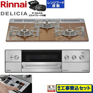 yHZbgii{{Hjz [RHS31W39M12RCSTW-LPG] DELICIA(fVA) 3Vdr^Cv iC rgCR I[uڑΉ 60cm Xp[NOJbp[ UERRbgt yy