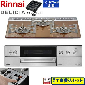 �y�H����Z�b�g�i���i�{��{�H���j�z [RHS31W39M12RSTW-LPG] DELICIA(�f���V�A) 3V���d�r�^�C�v �����i�C �r���g�C���R���� �I�[�u���ڑ��Ή� 60cm �X�p�[�N�����O�J�b�p�[ �U�E�R�R�b�g�ʔ� �y�y�V
