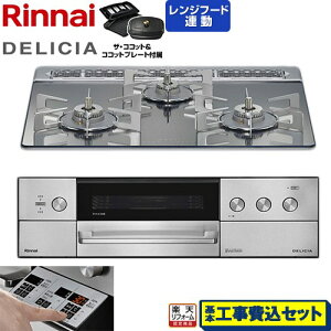 yHZbgii{{Hjz [RHS31W39M13RCSTW-13A] DELICIA(fVA) 3Vdr^Cv iC rgCR I[uڑΉ 60cm v`i~[ UERRbgt yyVtH