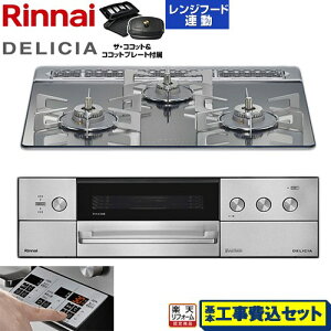 yHZbgii{{Hjz [RHS31W39M13RCSTW-LPG] DELICIA(fVA) 3Vdr^Cv iC rgCR I[uڑΉ 60cm v`i~[ UERRbgt yyVtH