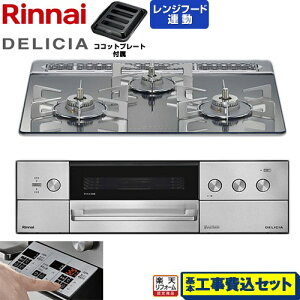 �y�H����Z�b�g�i���i�{��{�H���j�z [RHS31W39M13RSTW-13A] DELICIA(�f���V�A) 3V���d�r�^�C�v �����i�C �r���g�C���R���� �I�[�u���ڑ��Ή� 60cm �v���`�i�~���[ �U�E�R�R�b�g�ʔ� �y�y�V���t�H�[