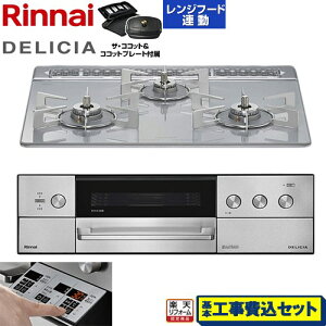 yHZbgii{{Hjz [RHS31W39M14RCSTW-LPG] DELICIA(fVA) 3Vdr^Cv iC rgCR I[uڑΉ 60cm A[YzCg UERRbgt yyVt